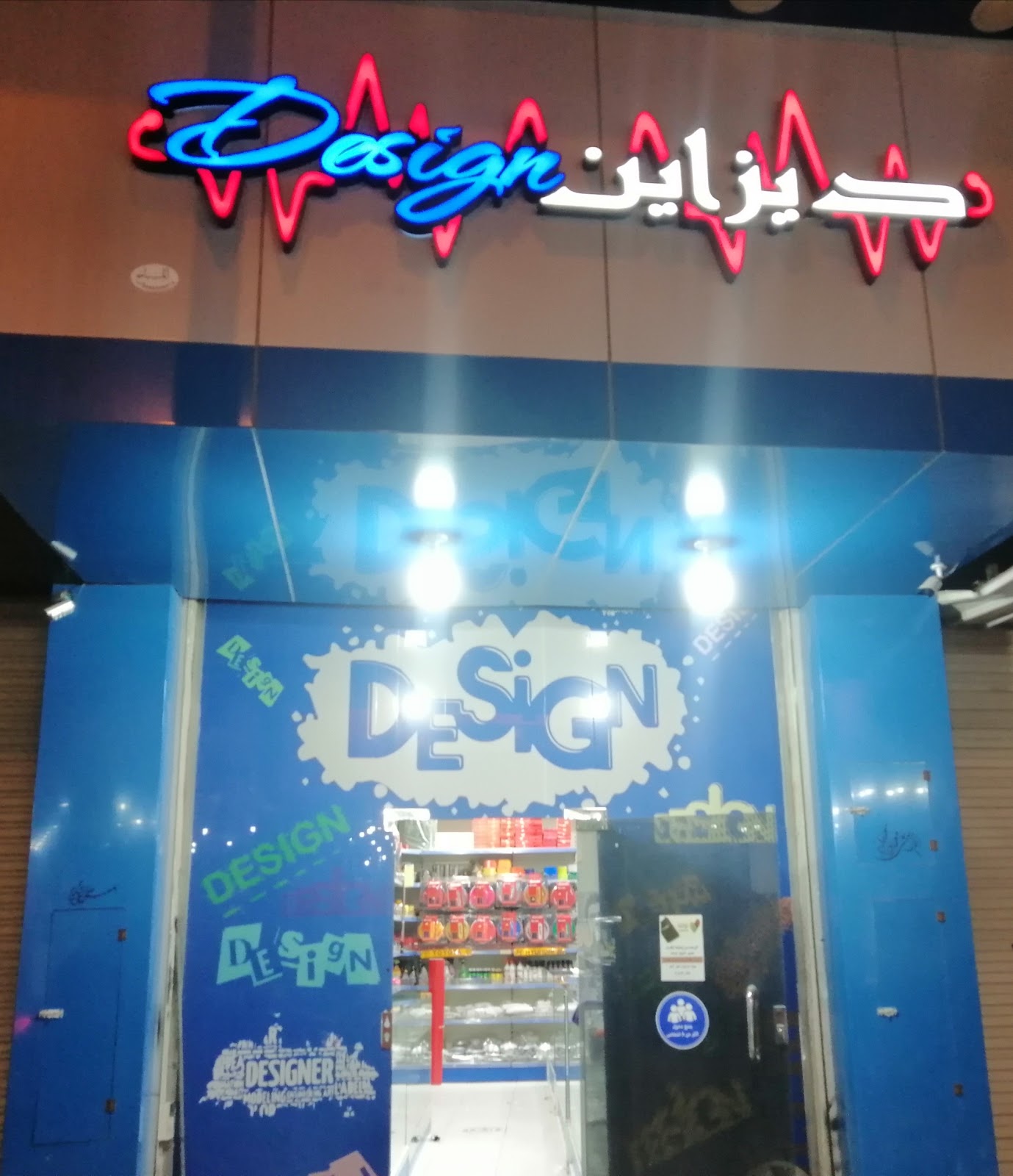 كار شوب لزينة السيارات - صورة 3