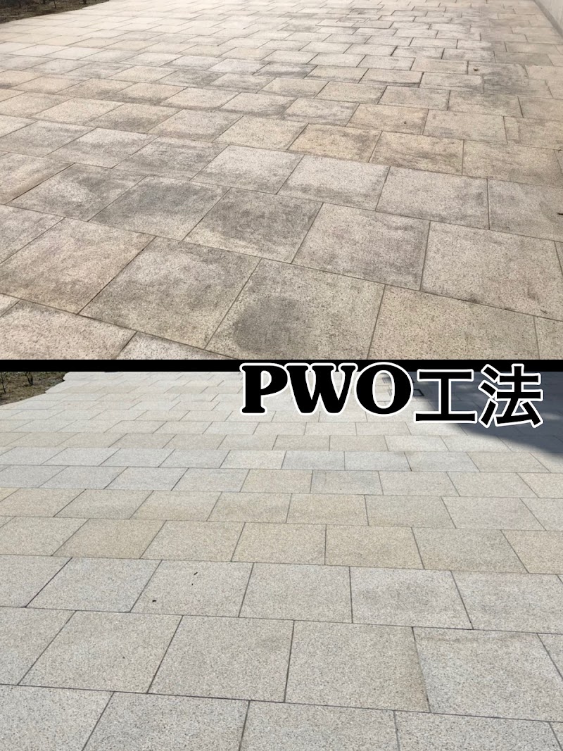 株式会社ＰＷＯ (パーフェクトウォッシュ大阪)