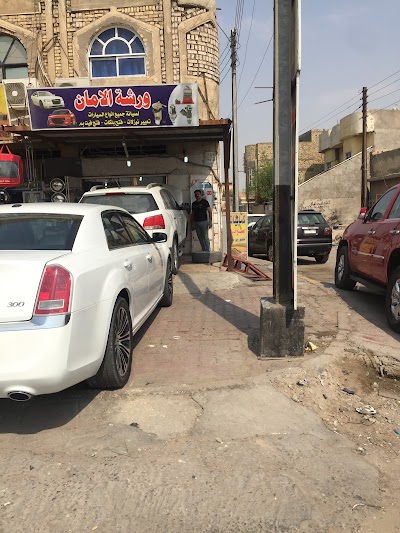 Photos of ورشة الأمان
