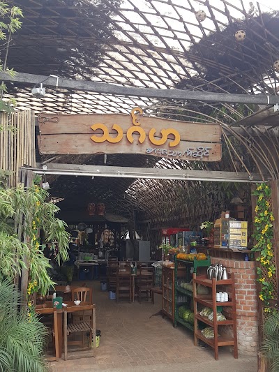 Photos of Thingaha Restaurant