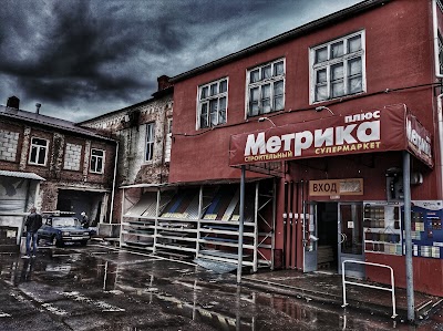 Photos of МЕТРИКА ПЛЮС