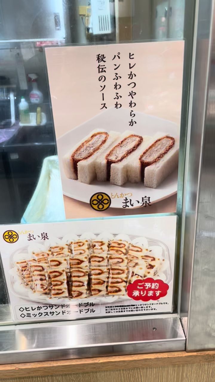 とんかつ まい泉 大阪高島屋店