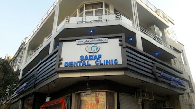 Photos of Sadaf Dental Clinic