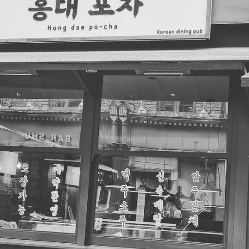Photo of Hongdae Pocha