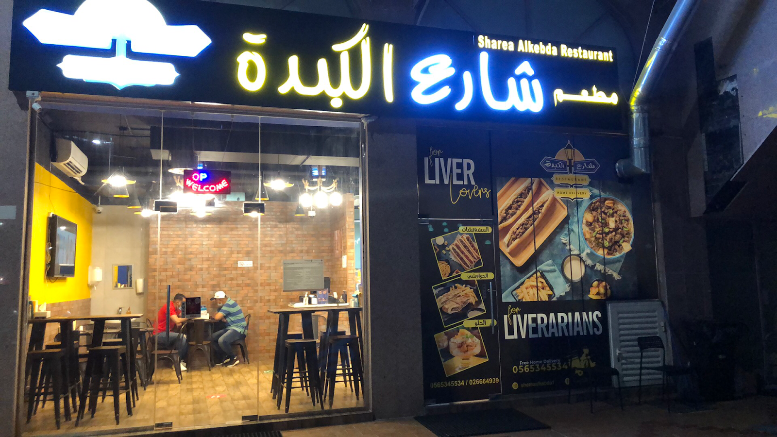 كبدة إبريل إسكندرانى _ Kebda April Alexandrian - صورة 4