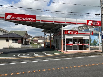 ニッポンレンタカー 伊勢原駅前営業所