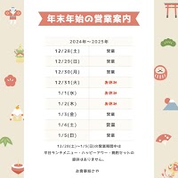 お食事処さや