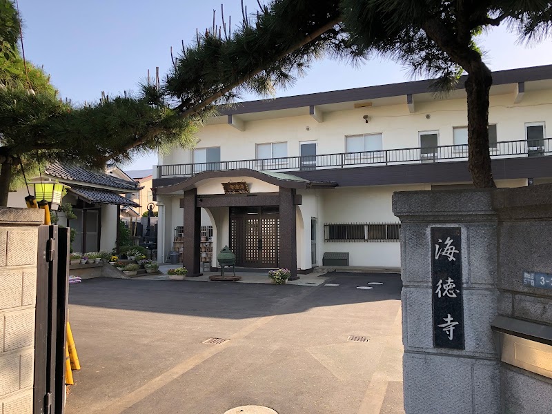海徳寺