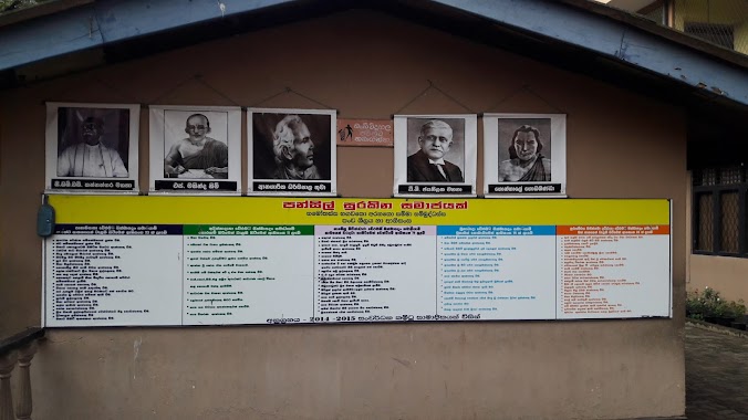 WP/PILI No.1 Kanishta Vidyalaya, Author: Janaka Fernando