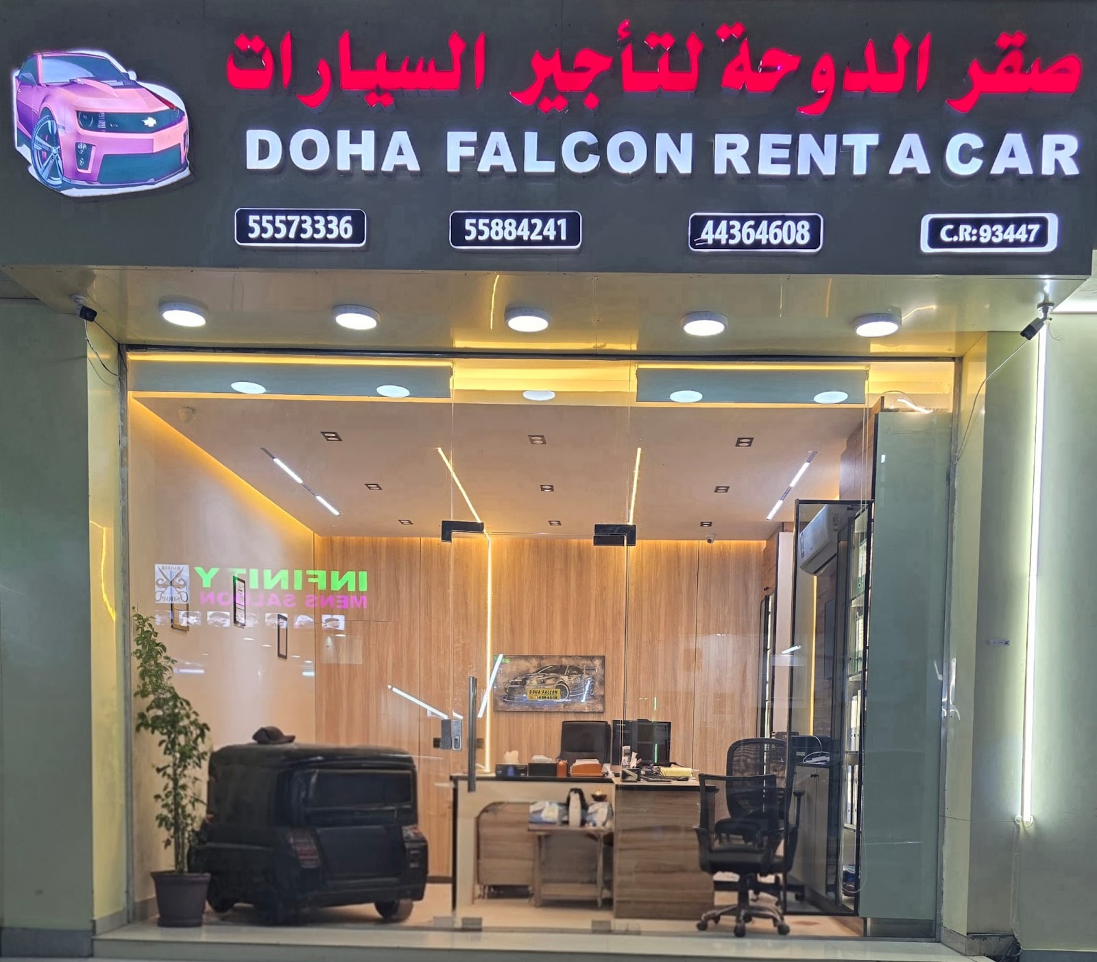 صقر الدوحة لتأجير السيارات - صورة 2