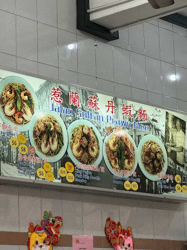 Jalan Sultan Prawn Mee - Thumbnail