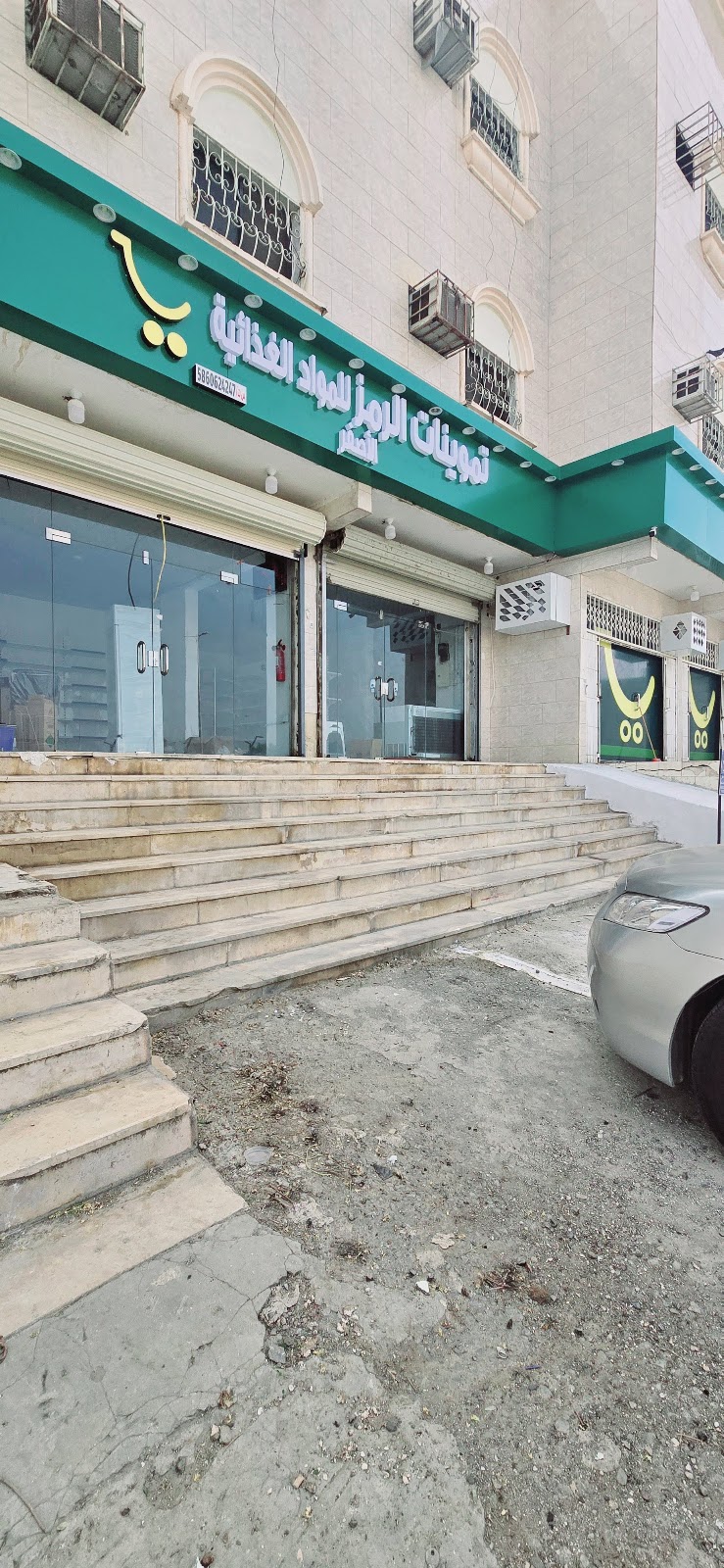 تموينات الرمز الأصغر للمواد الغذائية