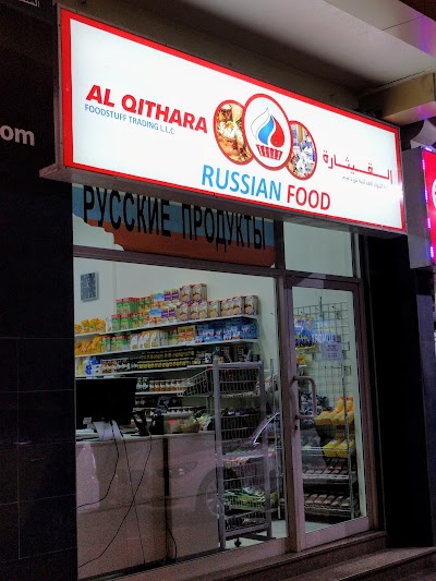 Photos of ProStor.ae Russian Food Delivery