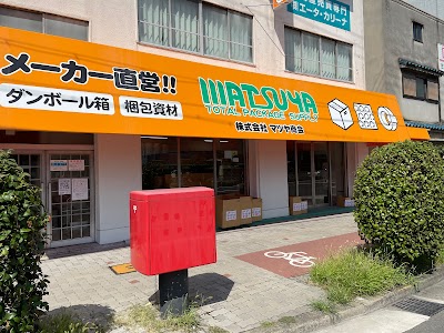 株式会社マツヤ商会 大池橋店
