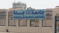 جامعة جدة مبنى - Ccse ÙÙÙØ© Ø¹ÙÙÙ ÙÙÙØ¯Ø³Ø© Ø§ÙØ­Ø§Ø³Ø¨ Ujccse ØªÙÛÛØªØ± : جامعة جدة إحدى الجامعات الحكومية في المملكة العربية السعودية، وتقع في مدينة جدة بمنطقة مكة المكرمة، تأسست عام 1435 هـ الموافق 2014م.