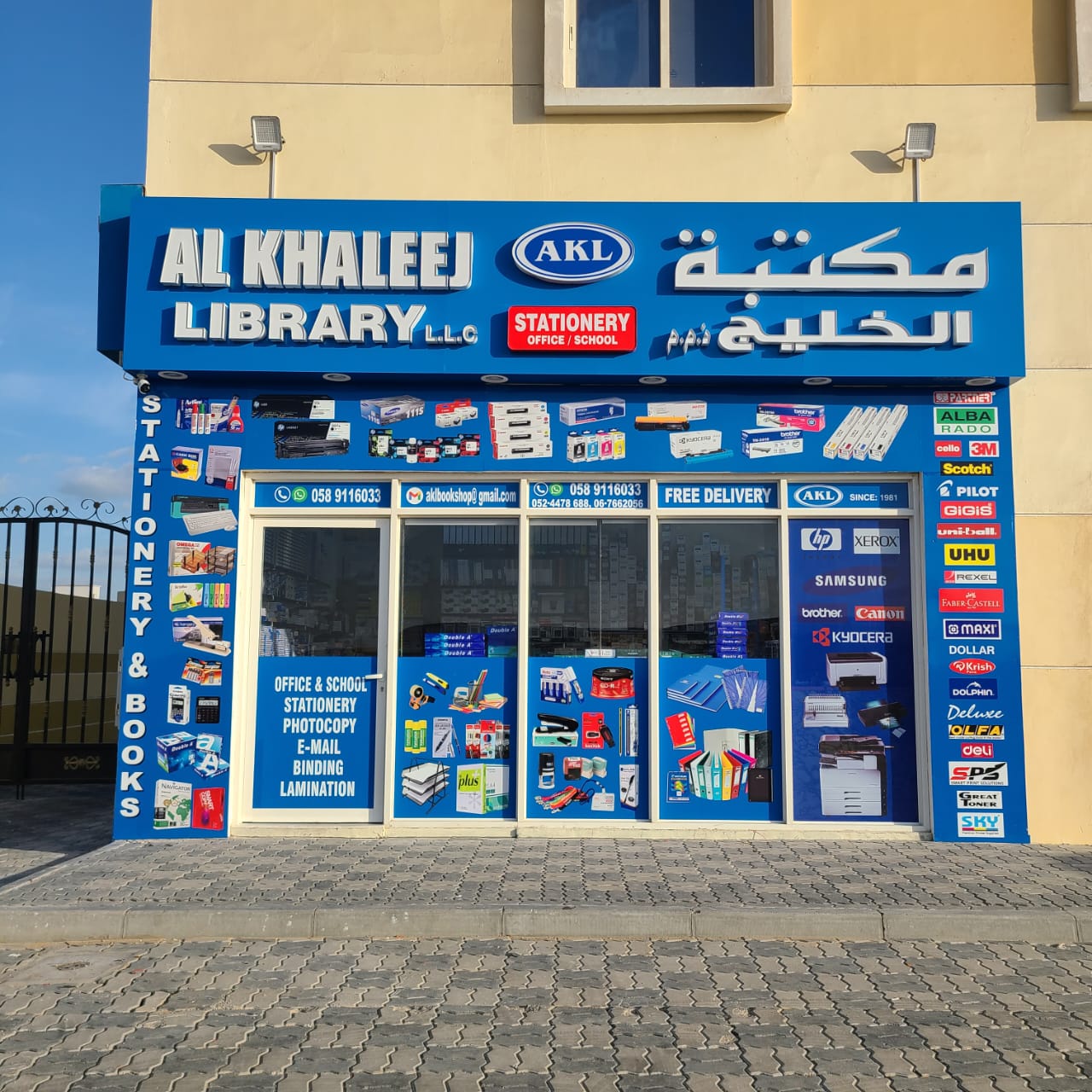 AL KHALEEJ LIBRARY LLC Branch - صورة 2