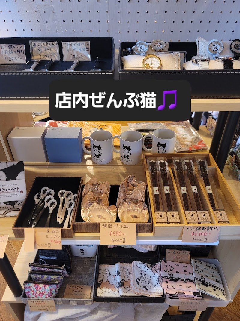 猫雑貨のお店 NyanSuke77 河原町店