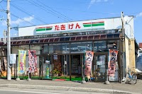 瀧源商店
