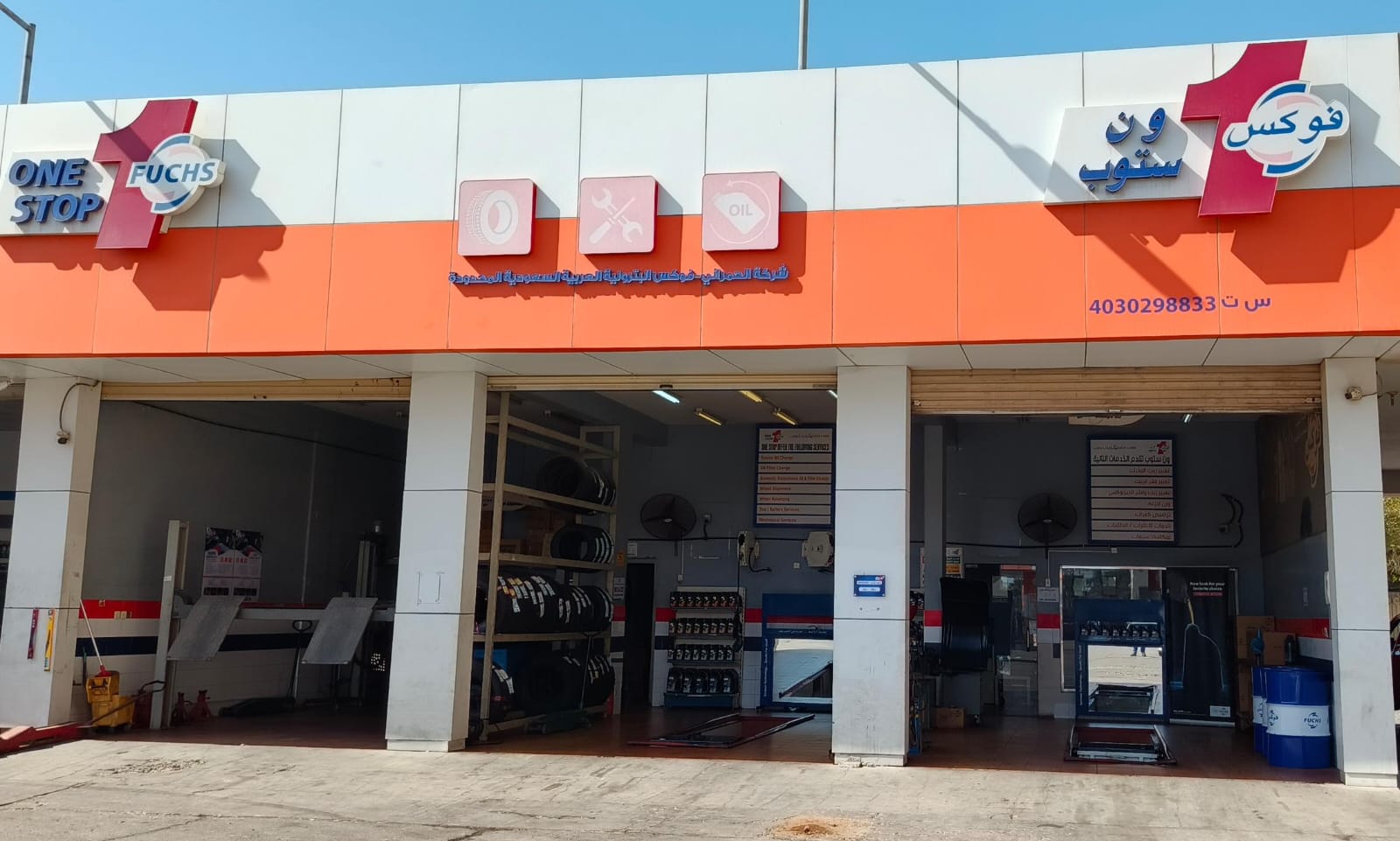 Fuchs One Stop Aldawhah Al Janoubiyah - صورة 2