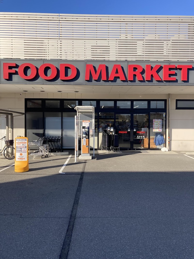 スーパーフレスコ 木津店