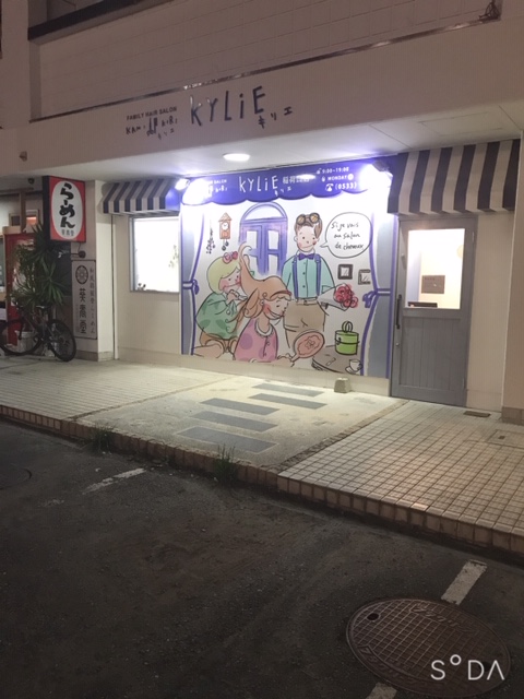 kylie 稲荷口店
