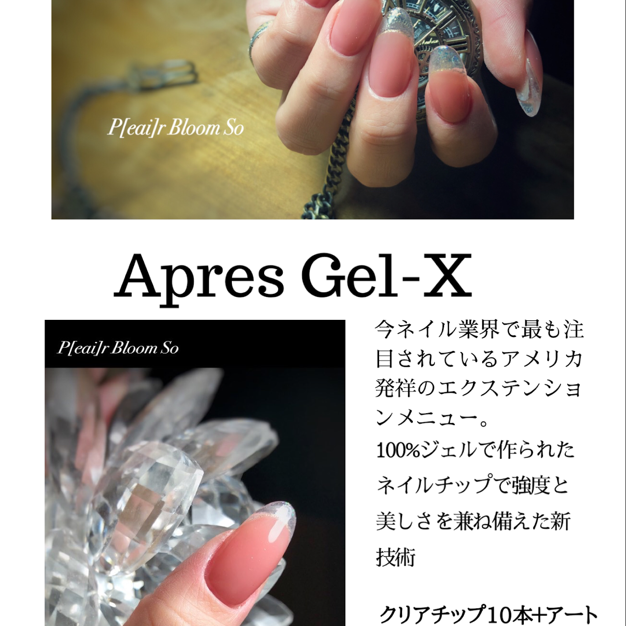 P Eai R Bloom So ペアブルーム ネイルサロン