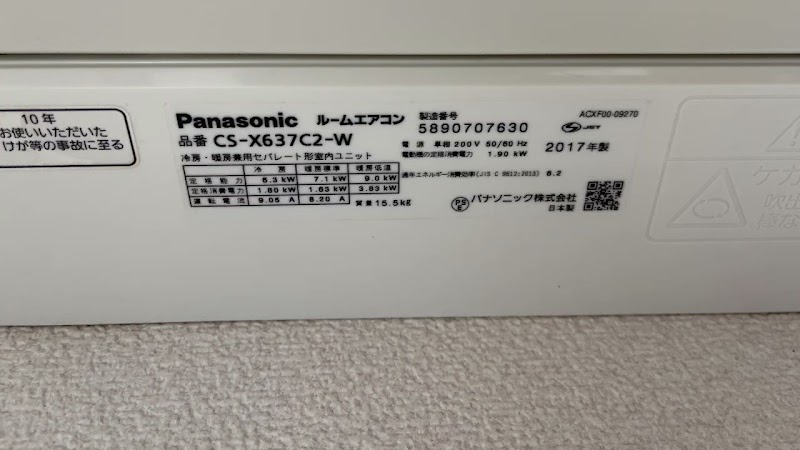 ダスキンピカピカ朝倉店