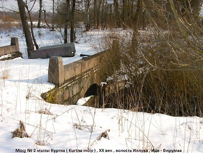 Photos of Kurtna m&otilde;is