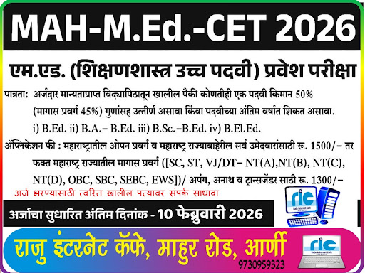 "👉 अधिक माहिती👇