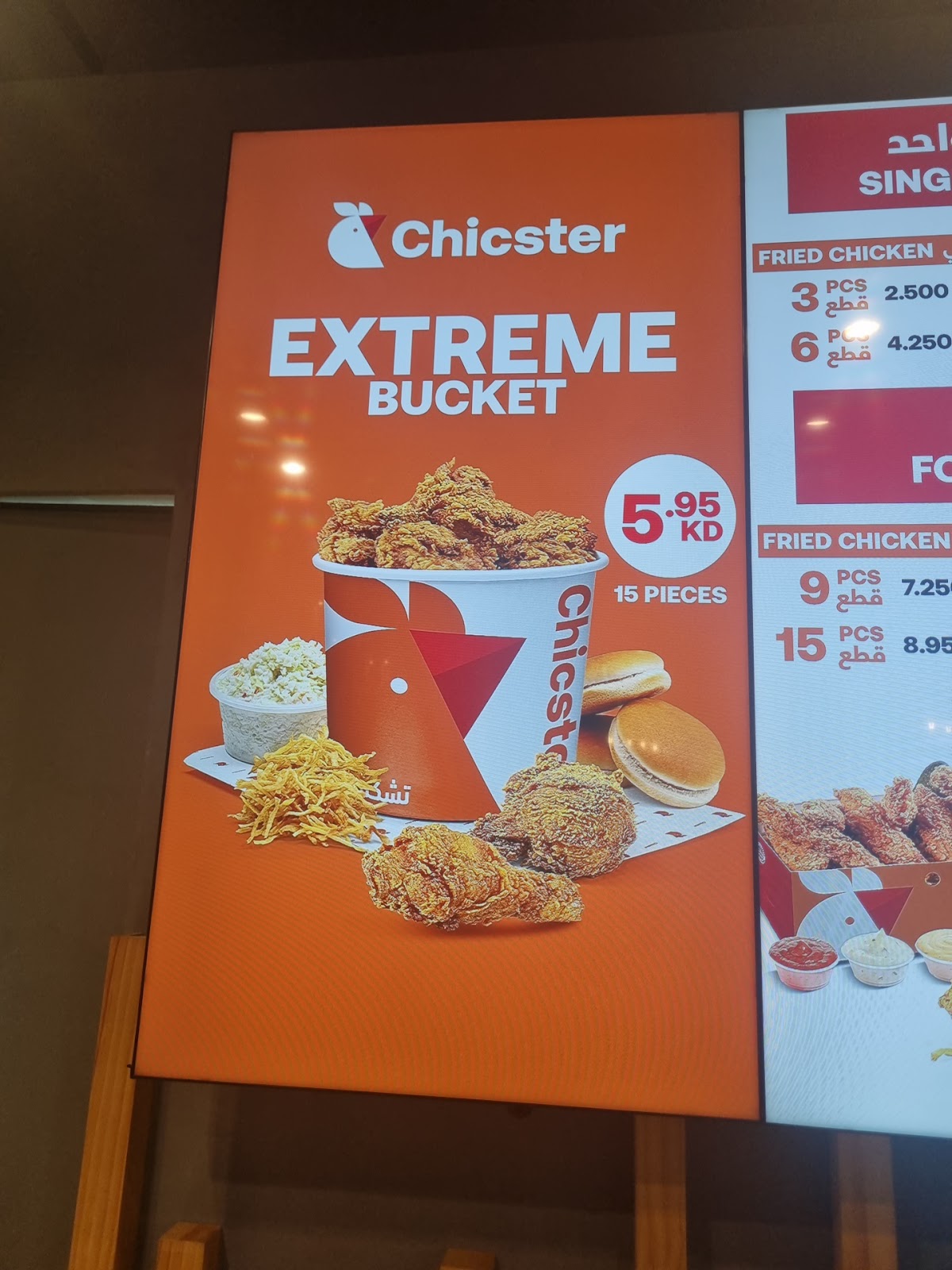 CHICSTER RESTAURANT- Jahra Sultan Center - صورة 3