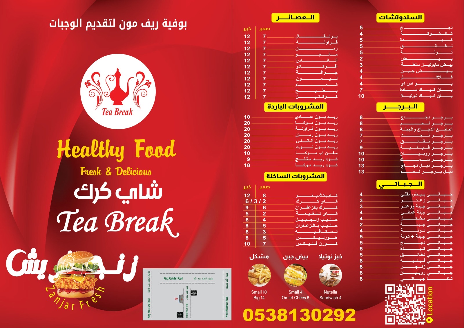 بوفية الرمان والفلافل لتقديم الوجبات - صورة 3