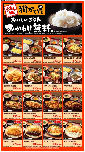 街かど屋 宝生町