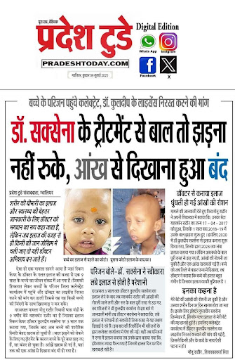 दोस्तों स्किन रोंगो के उपचार में हाई डोज वाले स्टेरॉइड्स को लेने से बचे। क्युकी स्किन रोग हेतु लि… post image