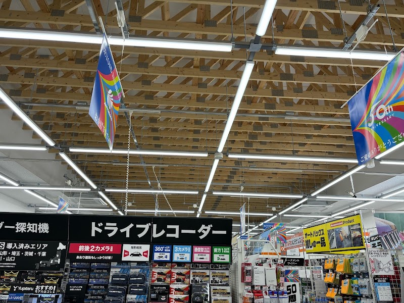 オートバックス佐賀大和インター