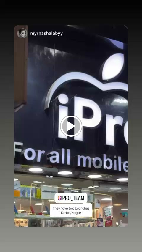 iPro-Korba Store - صورة 2