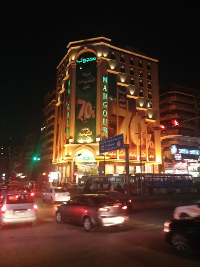Photos of محجوب للسيراميك والبورسلين Mahgoub For Ceramic and Porcelain