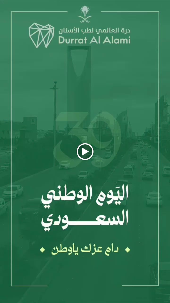 مجمع عيادات درة العالمي لطب الاسنان - صورة 4