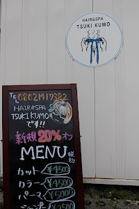 美容室HAIR＆SPA TSUKI KUMO