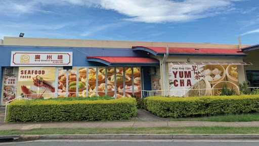 Photo of 廣州樓 Ming Chinese Restaurant