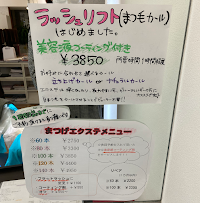 アルテリア湯里店