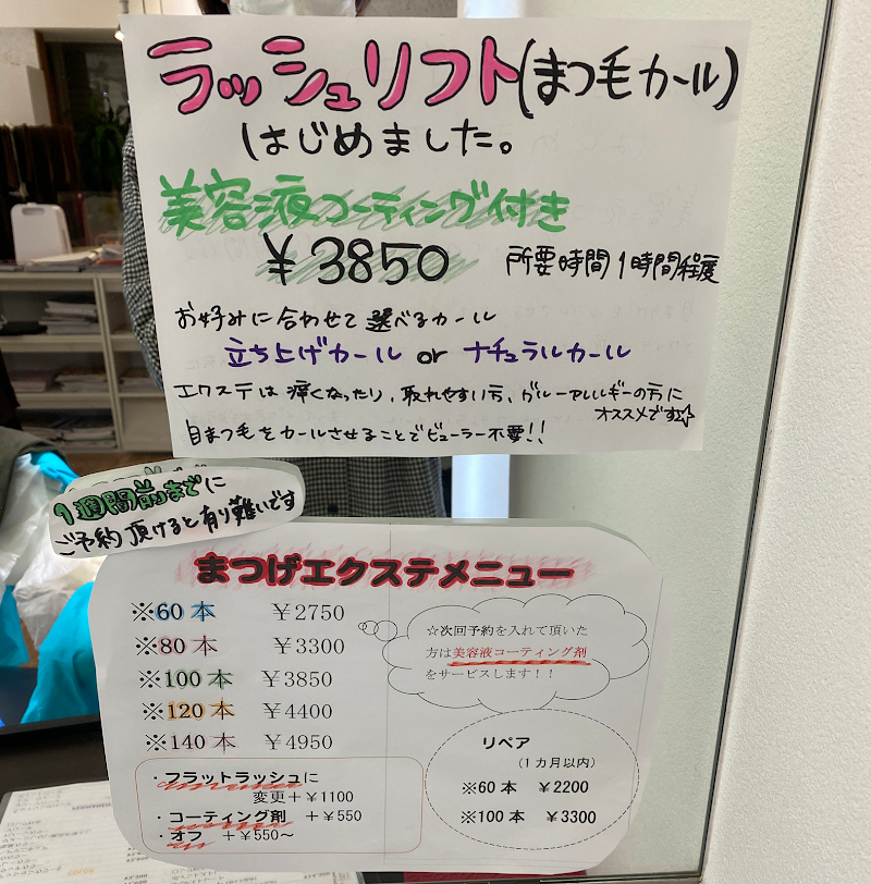 アルテリア湯里店