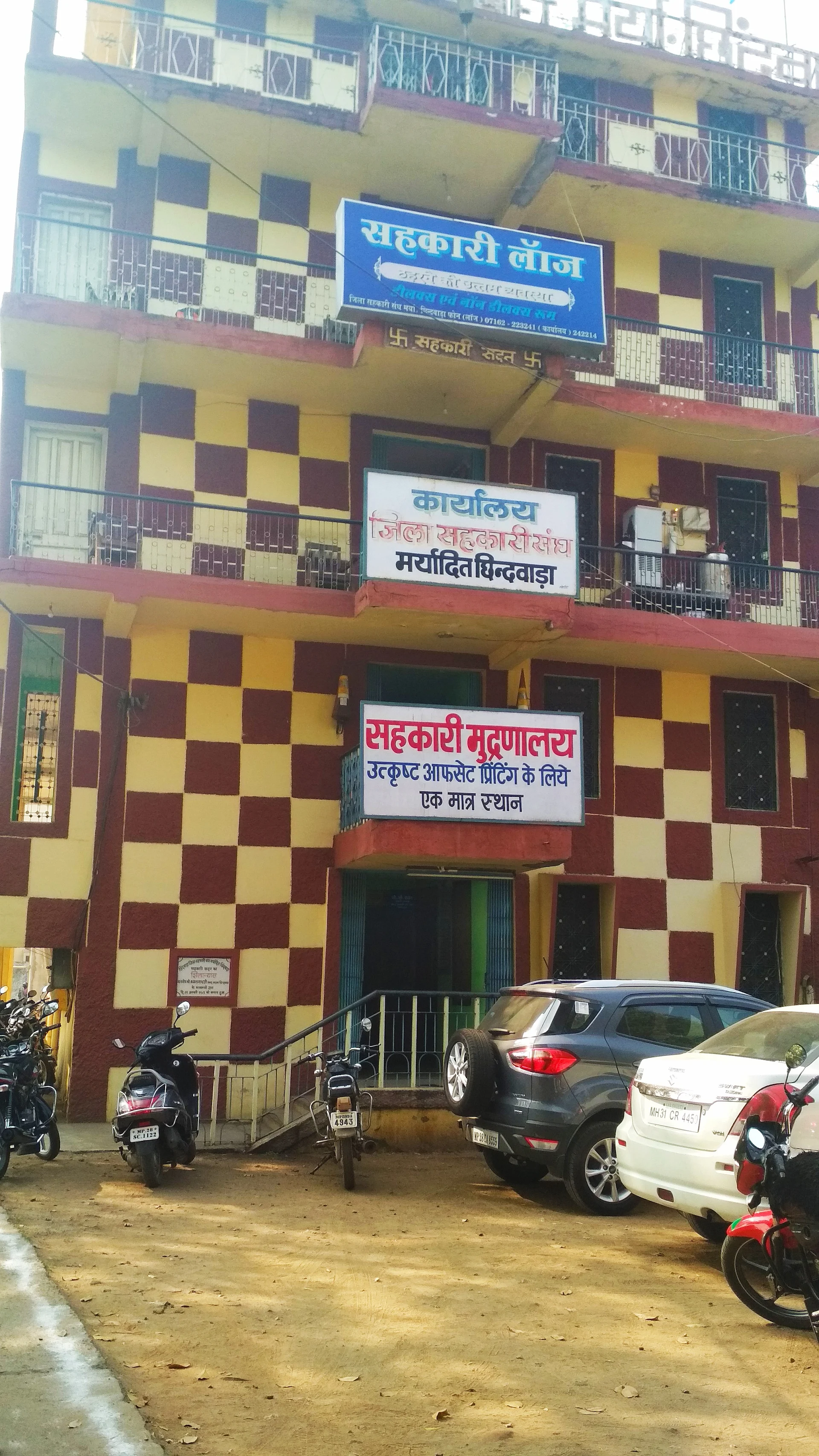 Sahakari lodge
