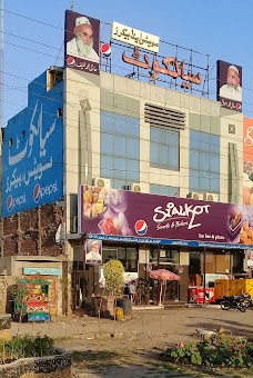 Sialkot Sweets kamoke