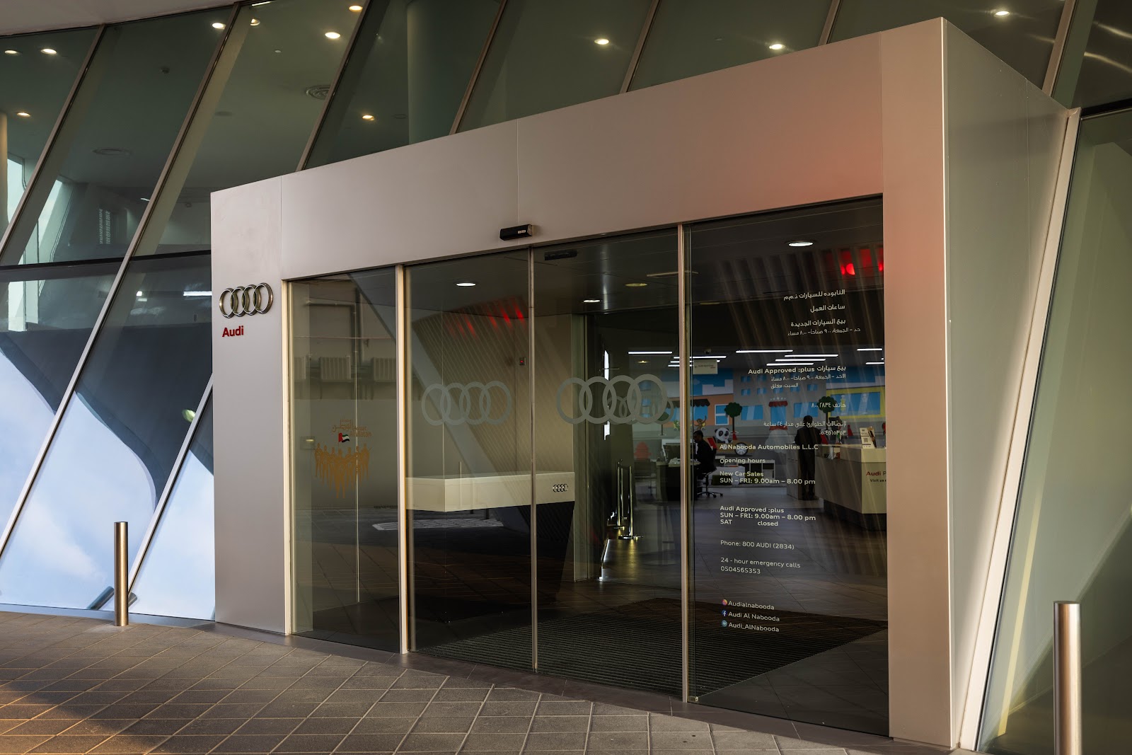 النابودة للسيارات - الشارقة - صورة 5