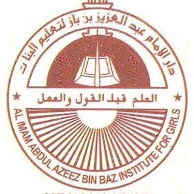 Al-Imam Abdul Azeez Bin Baz Institute, Author: Azhar Haneefa