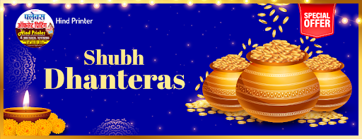 Celebrate Dhanteras with Special Savings✨ post image