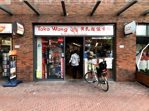 Toko Wong