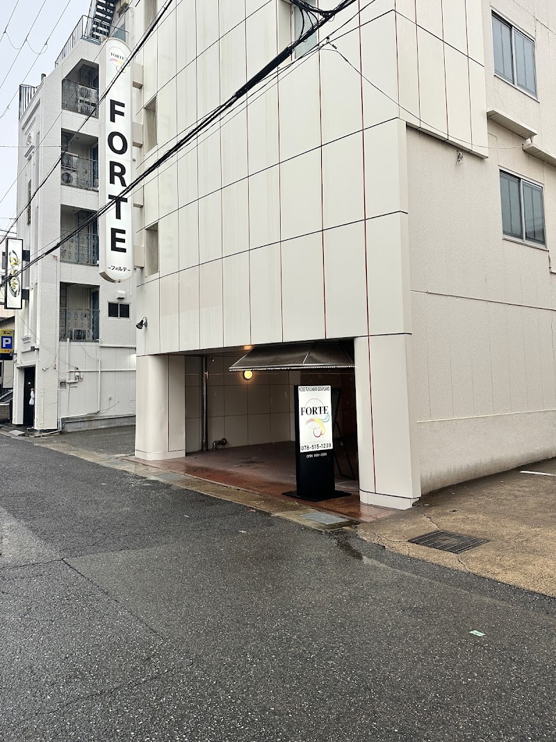 FORTE (フォルテ)