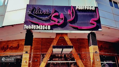 Photos of فست فود لی لا وی