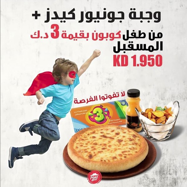 Pizza Hut, Omariya - صورة 2